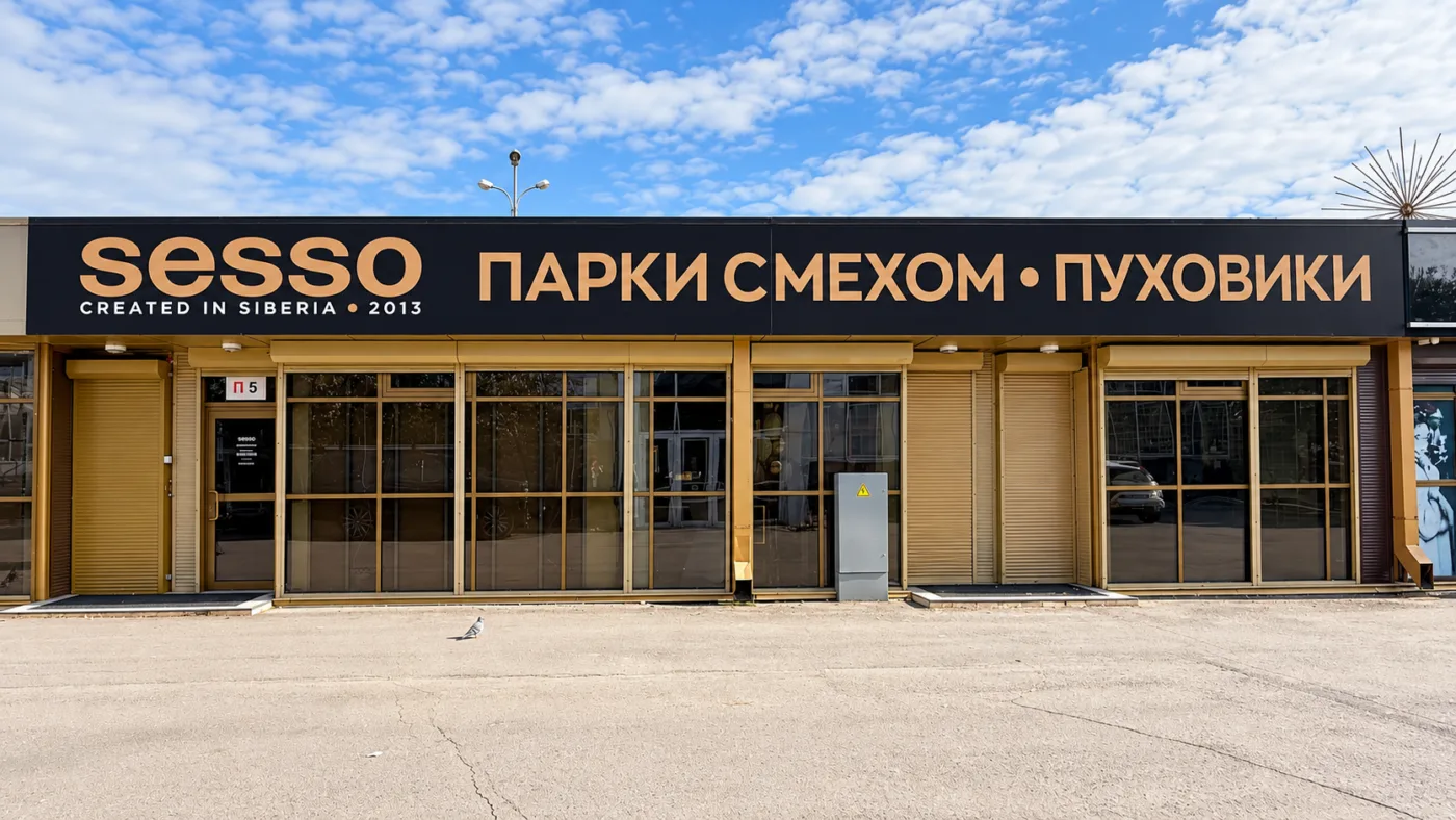 Магазин SESSO в Иркутске, ул. Литвинова, 17/3